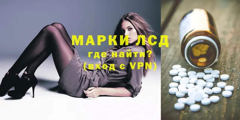 Лсд 25 экстази ecstasy  дарнет шоп  Беслан 